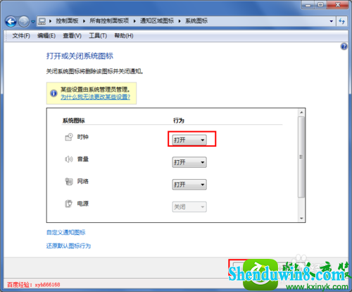 win10ϵͳ½ǲʾʱĽ