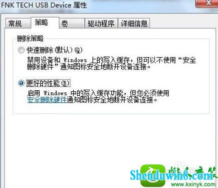 win10ϵͳU޷ֹͣͨþĽ