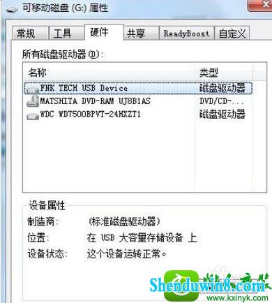 win10ϵͳU޷ֹͣͨþĽ