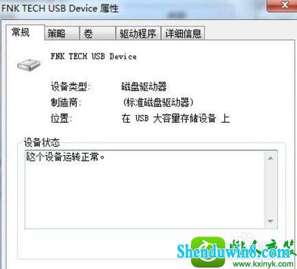 win10ϵͳU޷ֹͣͨþĽ