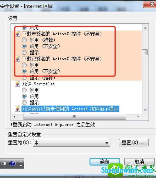 win10ϵͳֹActivexؼеĽ