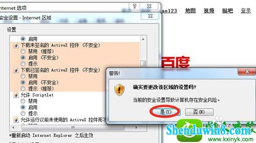 win10ϵͳֹActivexؼеĽ