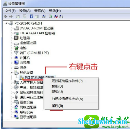 win10ϵͳpCiͨѶлɫ̾ŵĽ