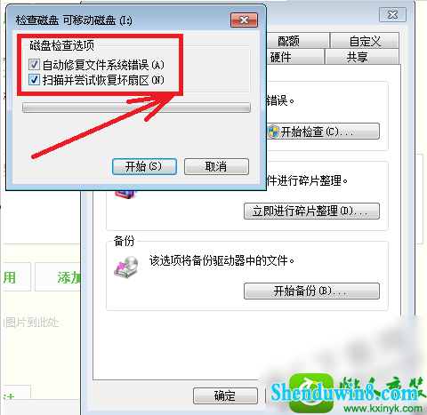 win10系统文件损坏的解决方法