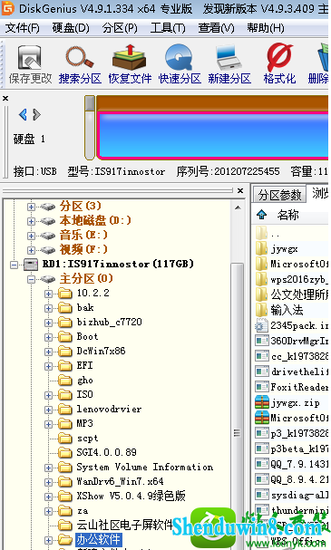 win10系统文件损坏的解决方法