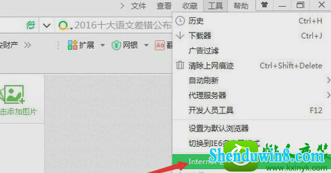 win10系统提示automation服务器不能创建对象的解决方法