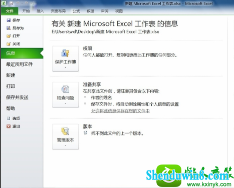 win10ϵͳExcelʾʱĽ