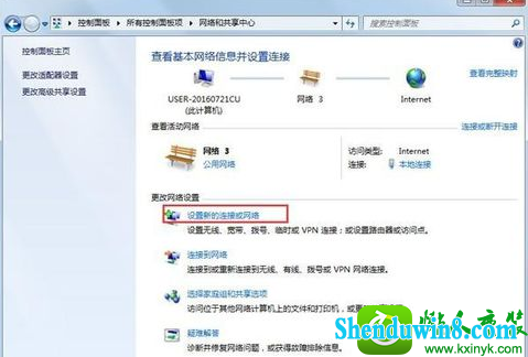 win10系统提示错误797的解决方法