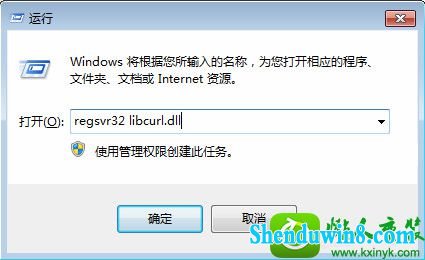 win10ϵͳlibcurl.dllʧĽ