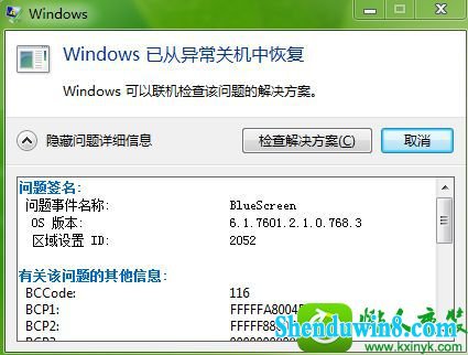 win10ϵͳ콢룺BluescreenĽ