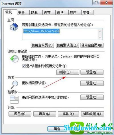 win10系统打开网页很慢的解决方法