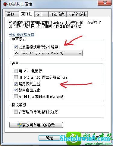 win10系统不能玩暗黑破坏神2的解决方法