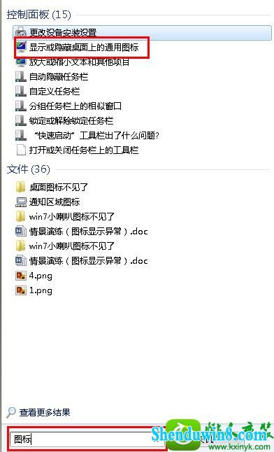 win10ϵͳͼ겻ʾĽ