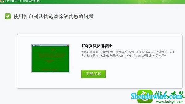 win10ϵͳӡӡļûӦĽ