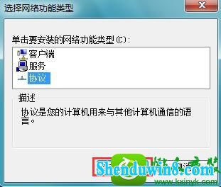 win10ϵͳϷҪipxЭĽ