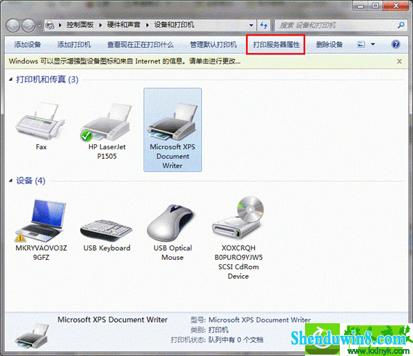 win10系统卸载不了打印机驱动的解决方法
