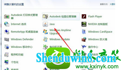 win10系统打开网页提示应用程序已被JAVA安全阻止的解决方法