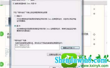 win10系统打开网页提示应用程序已被JAVA安全阻止的解决方法