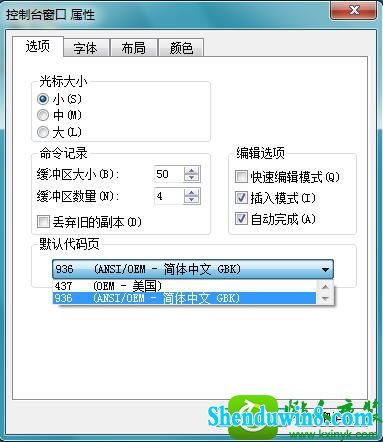 win10系统在CMd命令提示符中不能输入中文的解决方法