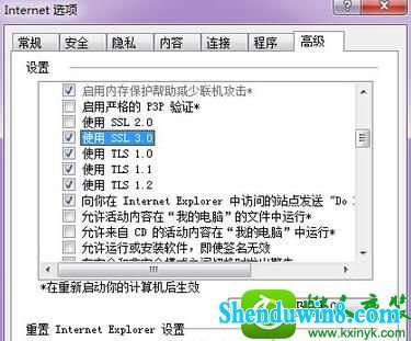win10系统玩英雄联盟进去既然打不开商店的解决方法