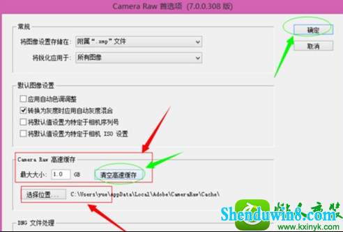 win10系统使用photoshop时提示没有足够内存的解决方法