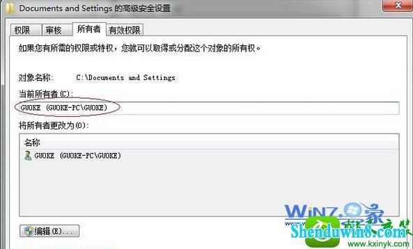 win10系统documents and settings目录无法访问的解决方法