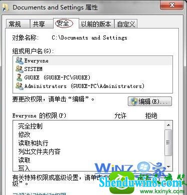 win10系统documents and settings目录无法访问的解决方法