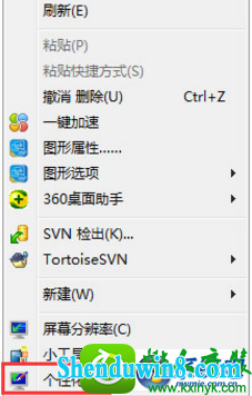 win10系统桌面回收站不见了的解决方法