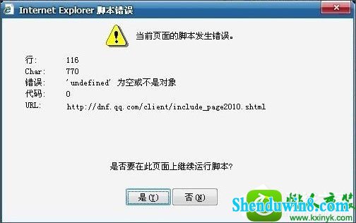 win10系统脚本错误的解决方法