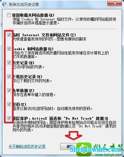 win10系统脚本错误的解决方法