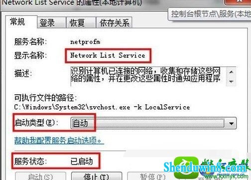 win10系统网络连接显示红叉的解决方法