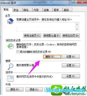 win10系统二级网页打不开的解决方法