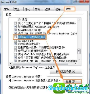 win10系统二级网页打不开的解决方法