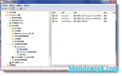 windows8.1怎么给程序加锁 三 联