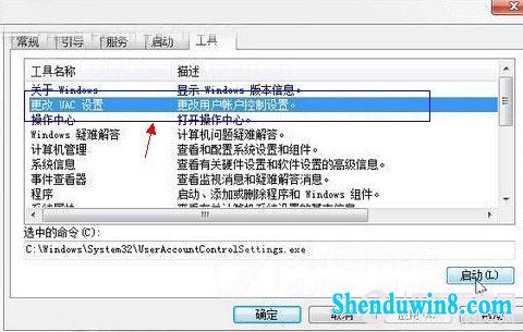 win8.1开机启动项优化设置图解