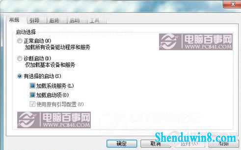 win8.1系统配置程序界面