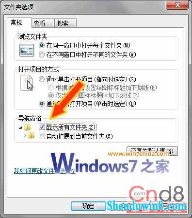 windows8.1资源管理器左面板导航怎么隐藏恢复 三联