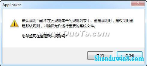 简单设置 用windows8.1限制程序运行