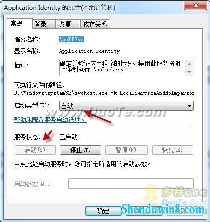 简单设置 用windows8.1限制程序运行