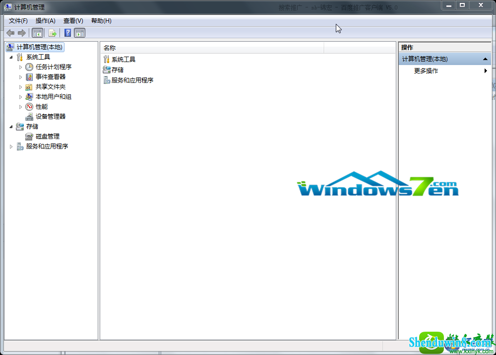 win10系统计算机打不开管理的解决方法