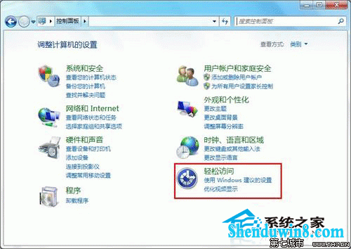 win8.1开启键盘鼠标键用键盘来控制鼠标的移动 三联