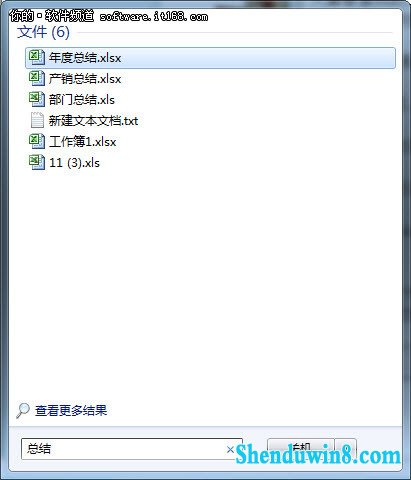 win8.1搜索让文件快速现身 三联