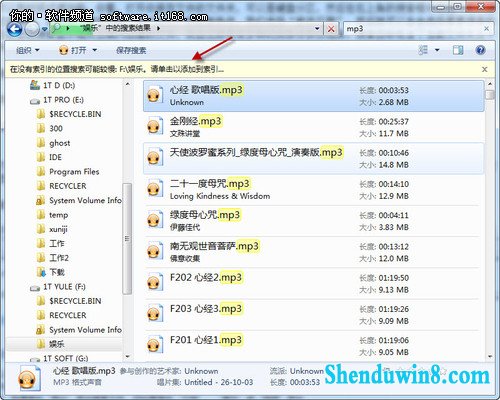 即输即显 windows8.1搜索让文件快速现身