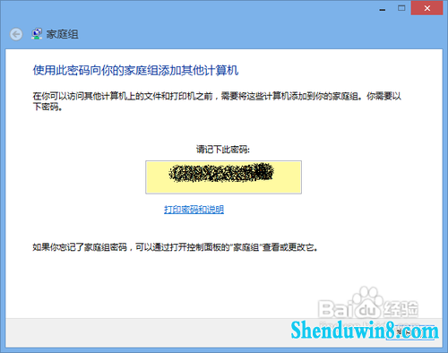 win8.1/win8通过媒体流共享音乐照片和视频