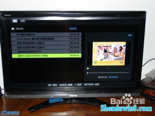 win8.1/win8通过媒体流共享音乐照片和视频