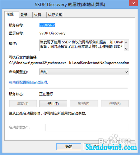 win8.1/win8通过媒体流共享音乐照片和视频