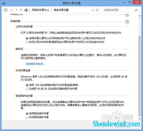 win8.1/win8通过媒体流共享音乐照片和视频