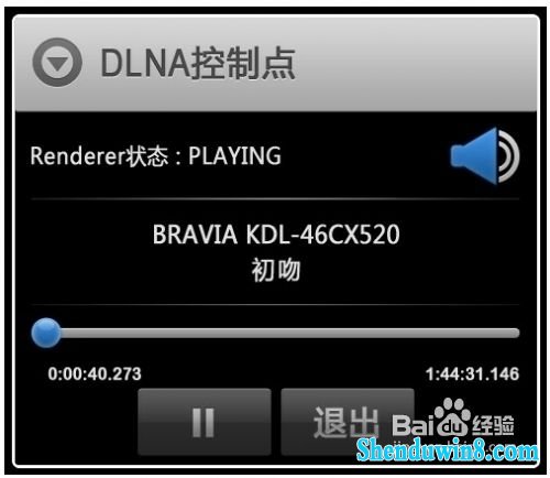 win8.1/win8通过媒体流共享音乐照片和视频