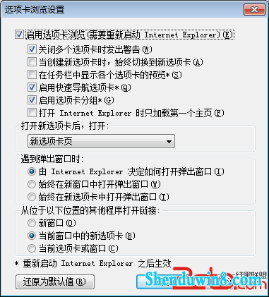 win8.1系统如何让iE任务栏不用选择列表直接弹出iE 三联