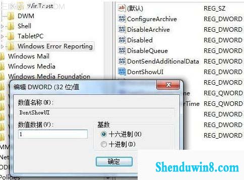 怎样取消win8.1错误报告弹出的提示窗口
